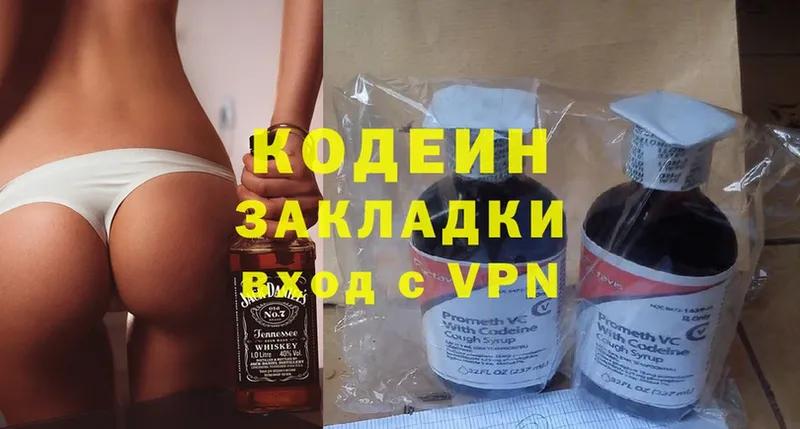 Кодеин Purple Drank  ОМГ ОМГ ТОР  Канаш 